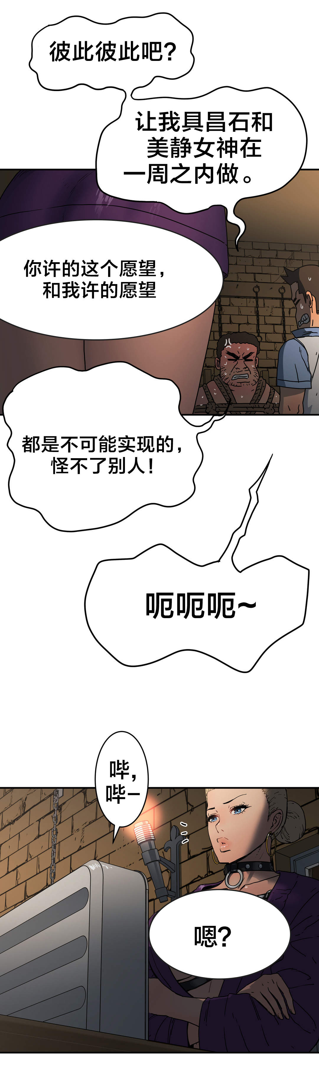 第32章：100%真实2