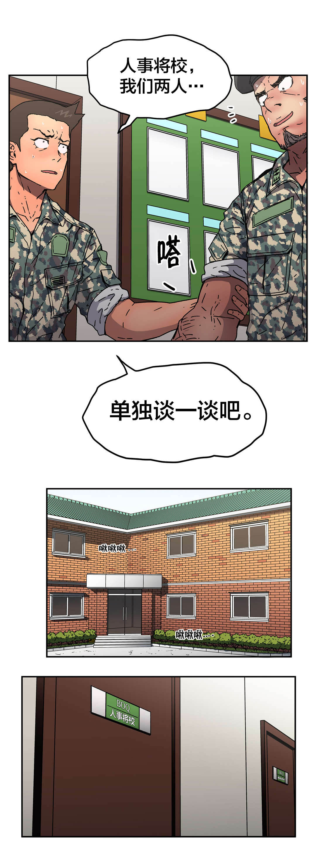 第76章：心意6