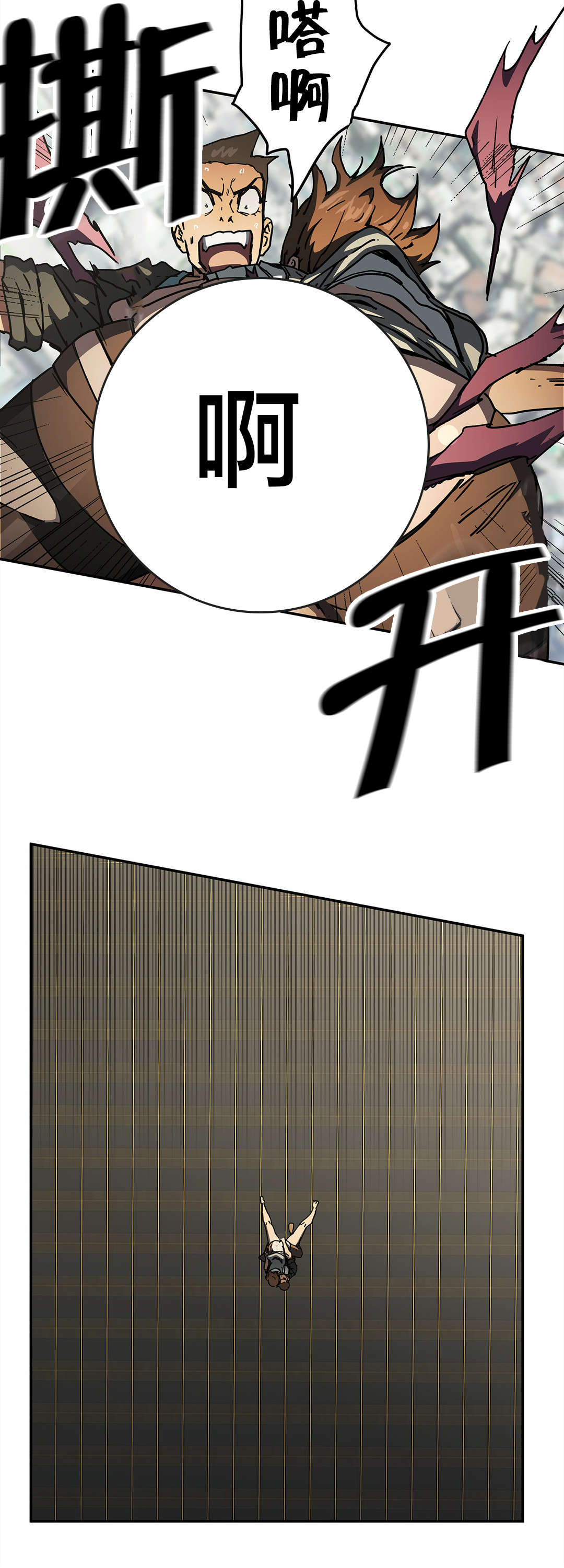 第63章：坠楼7