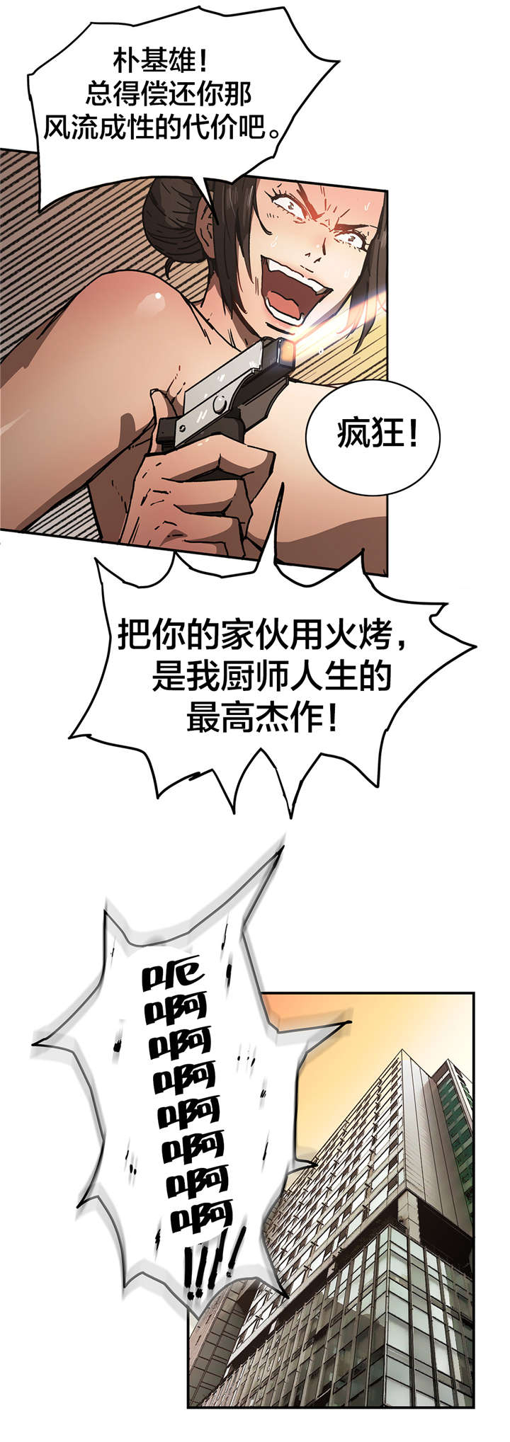 第60章：切断12