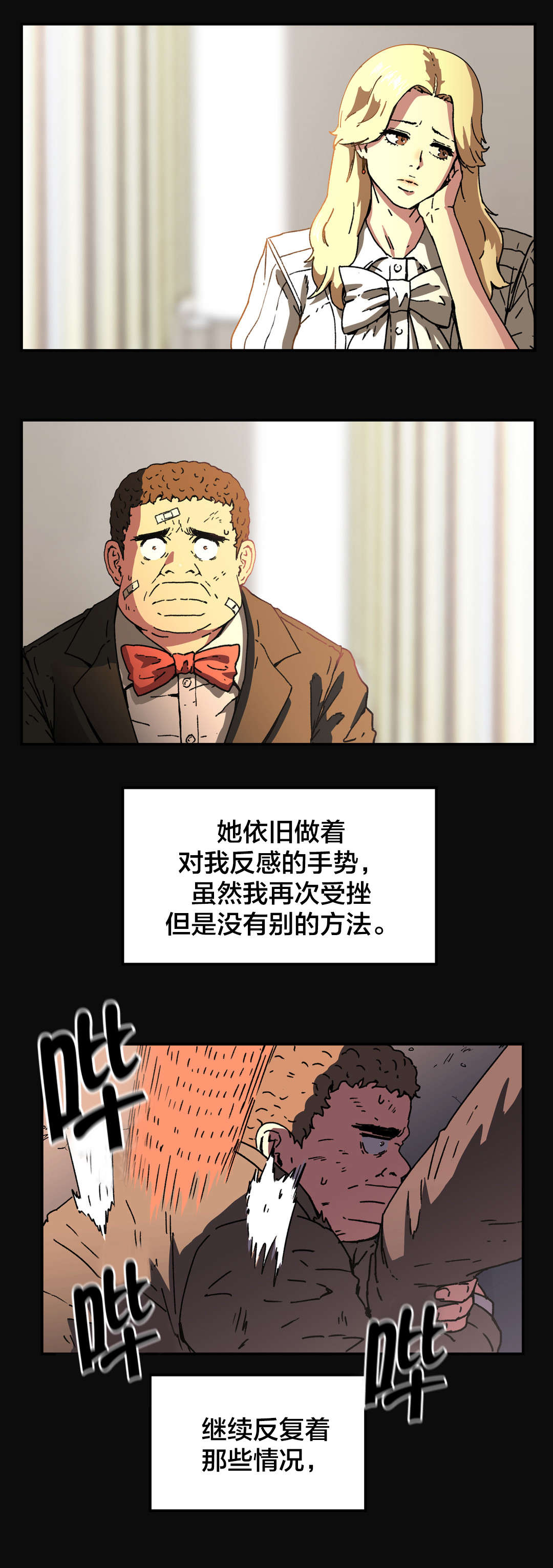 第87章：不用担心1