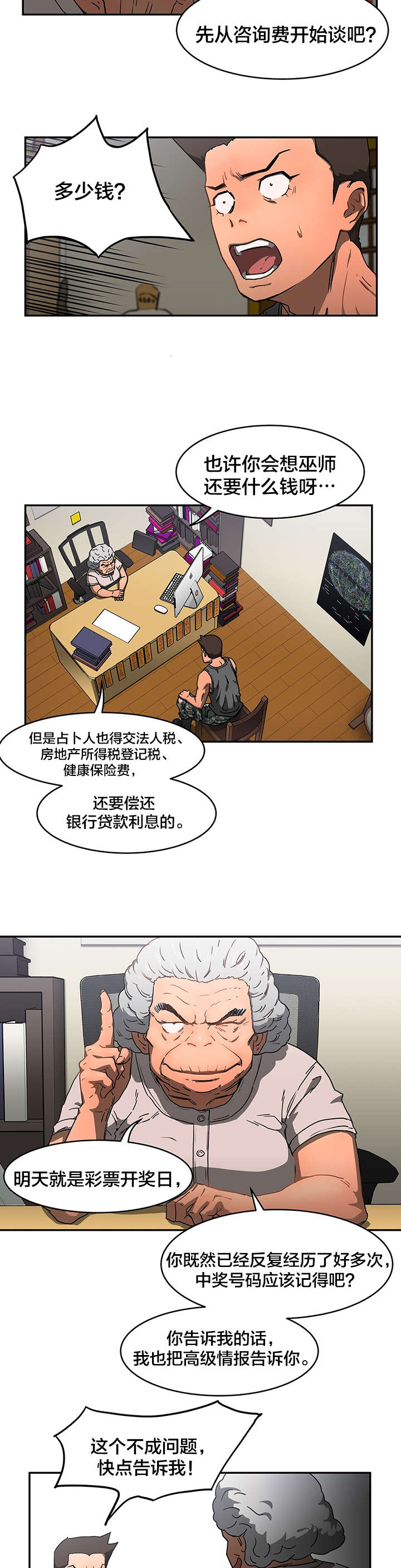 第19章：石碑许愿2
