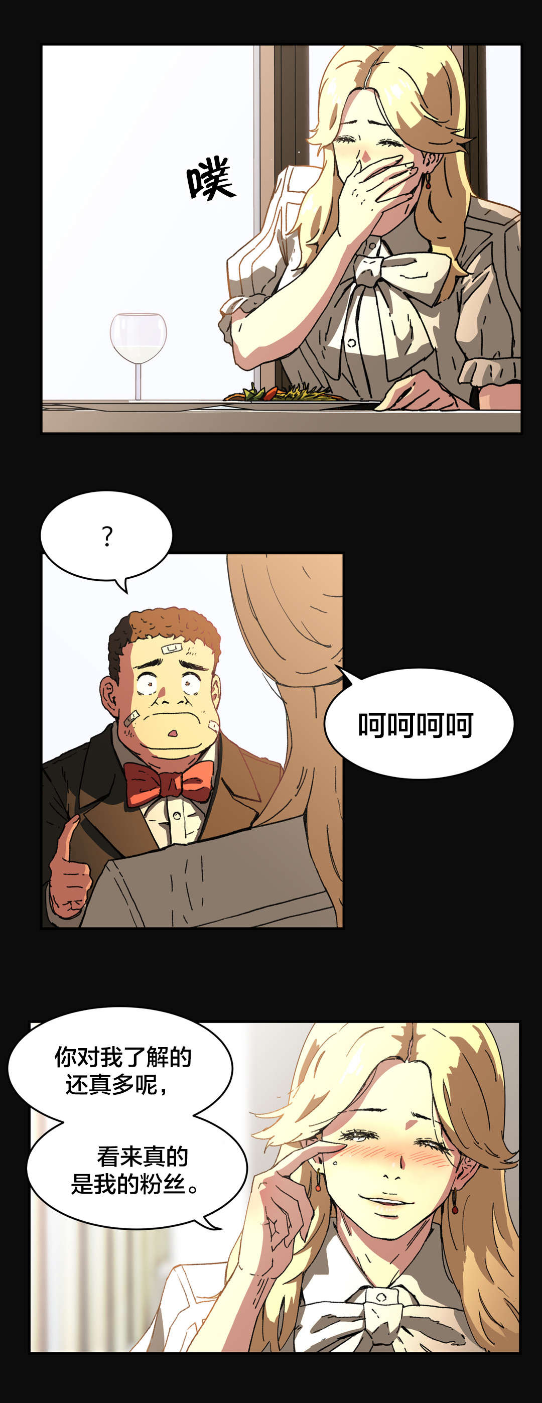 第87章：不用担心6
