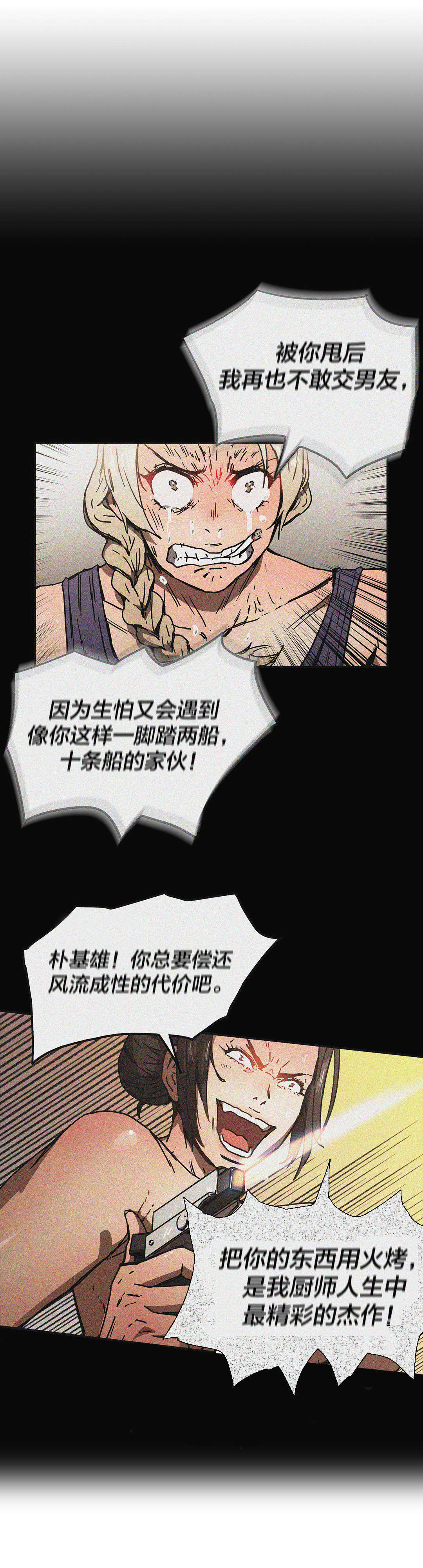 第71章：疑问17
