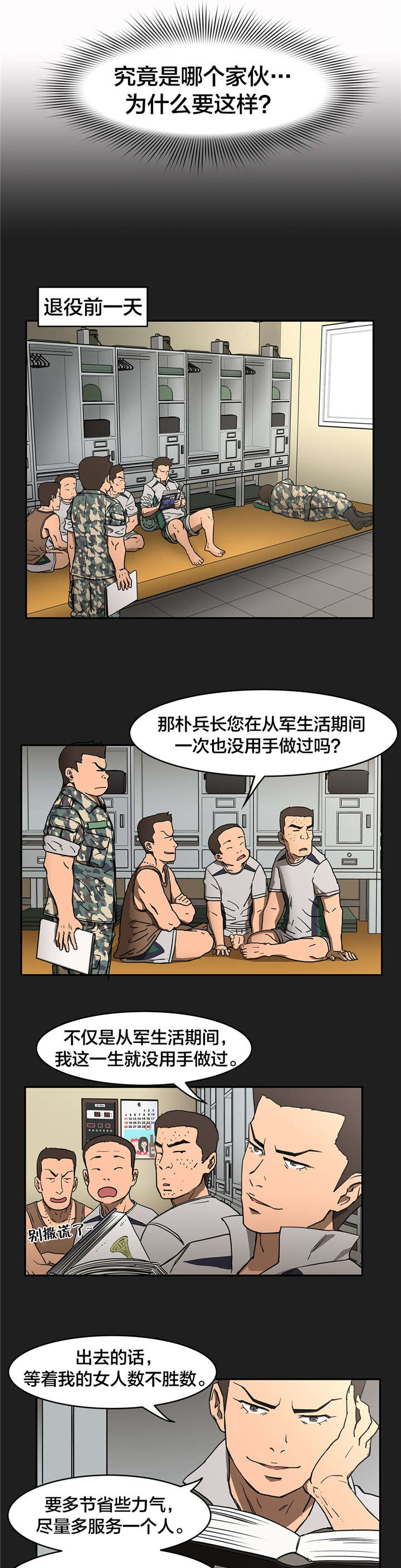 第21章：纪念照7