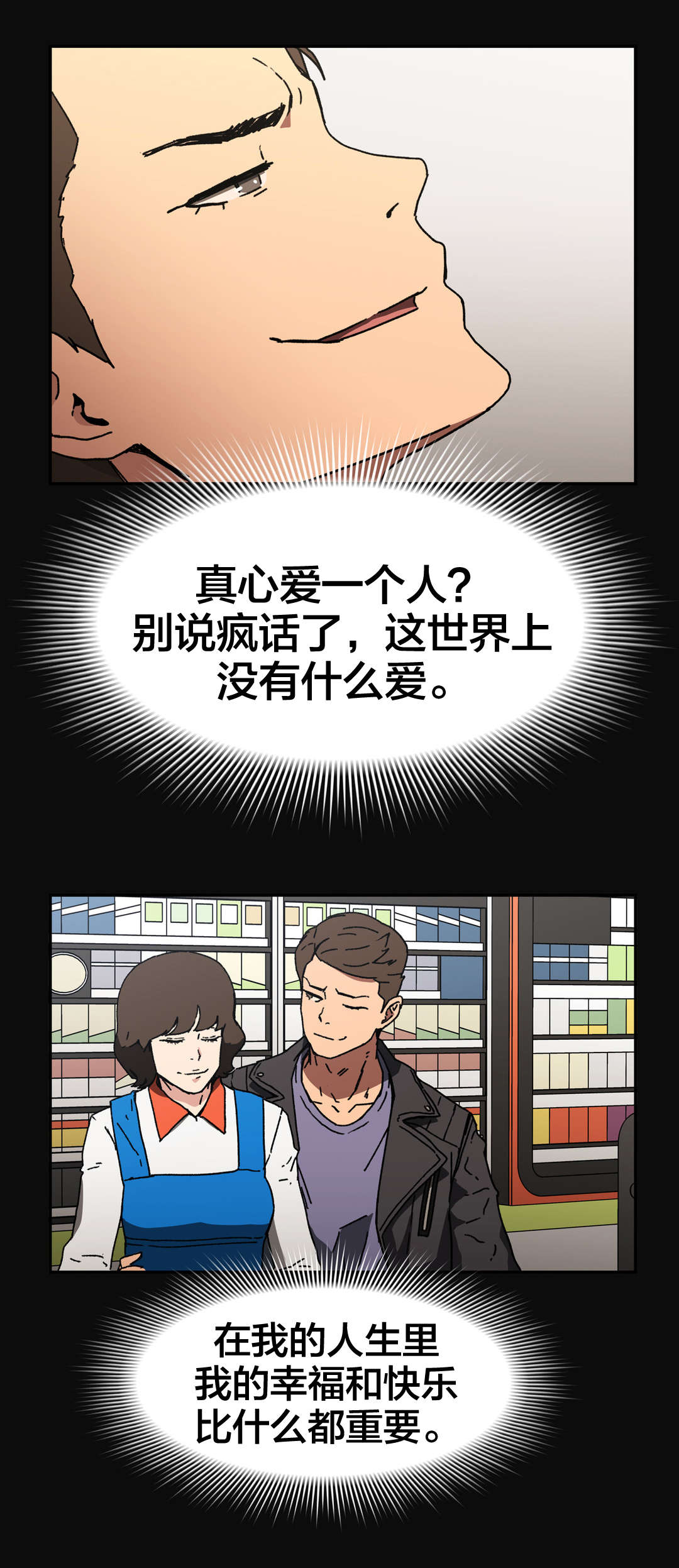 第84章：为自己而活12