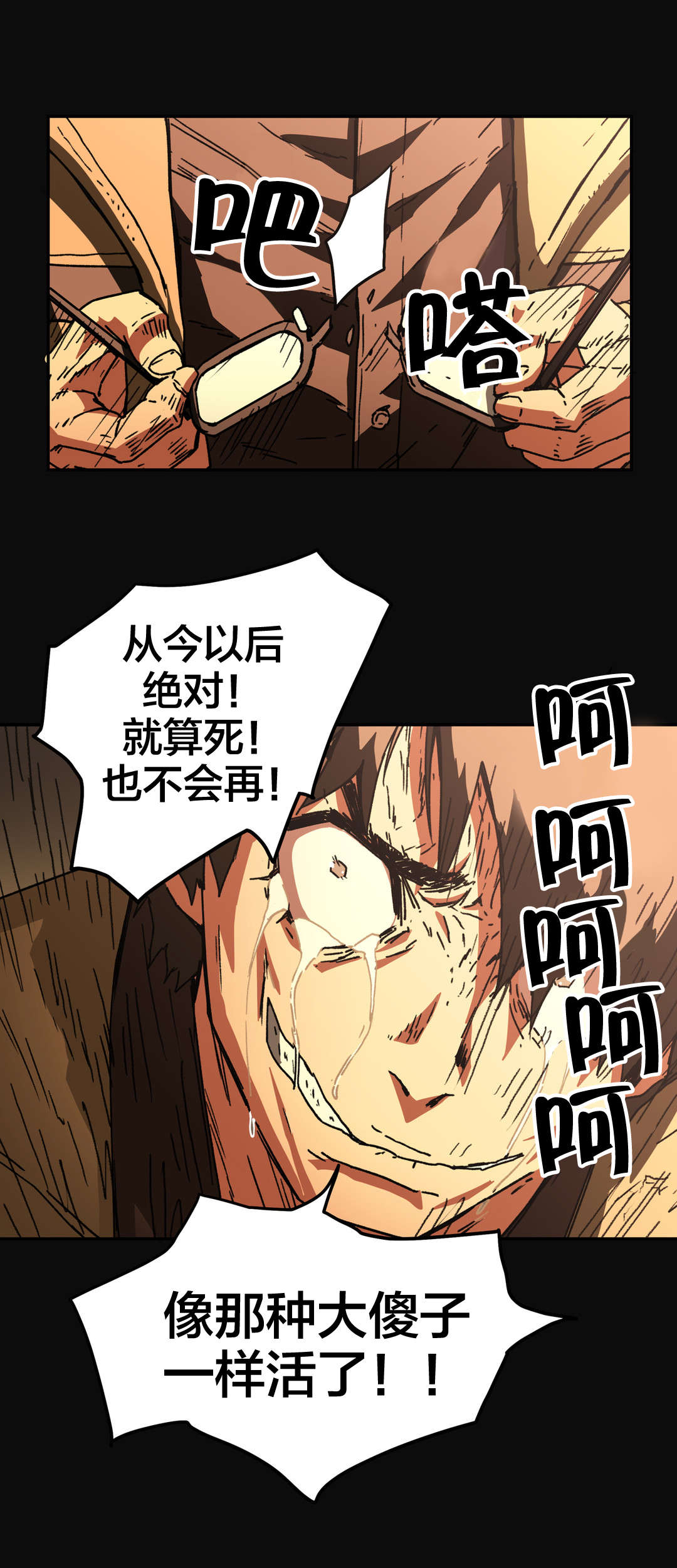 第84章：为自己而活5
