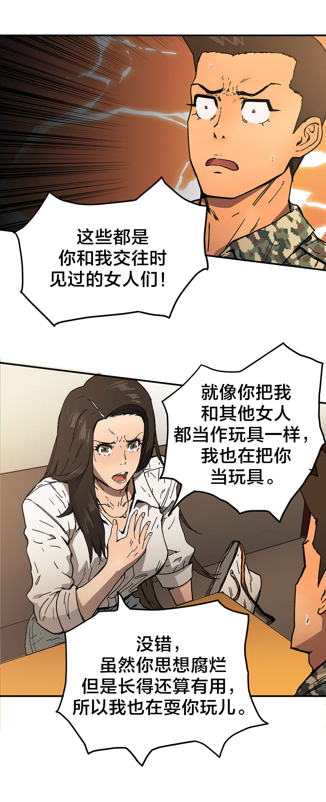 第56章：结束8