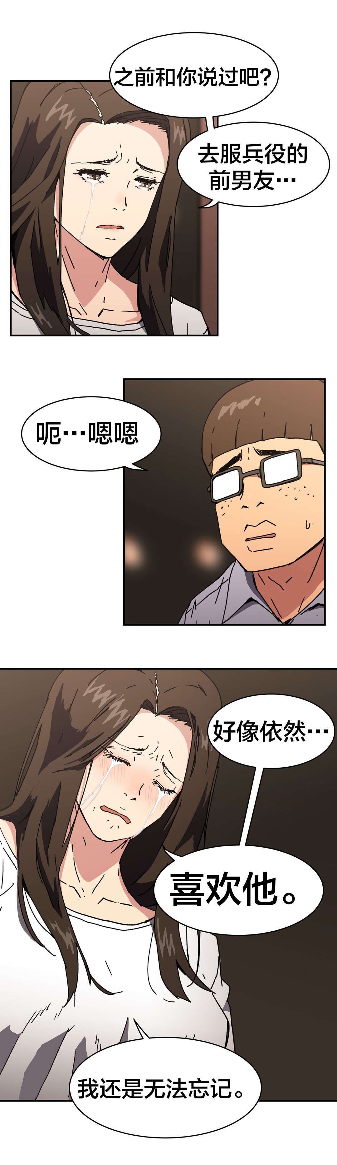 第92章：原谅你了4