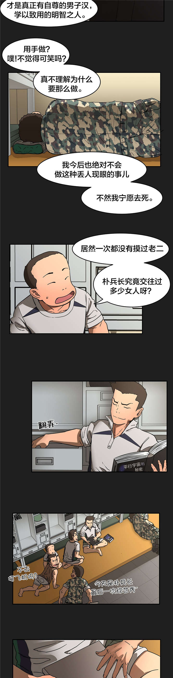 第21章：纪念照8