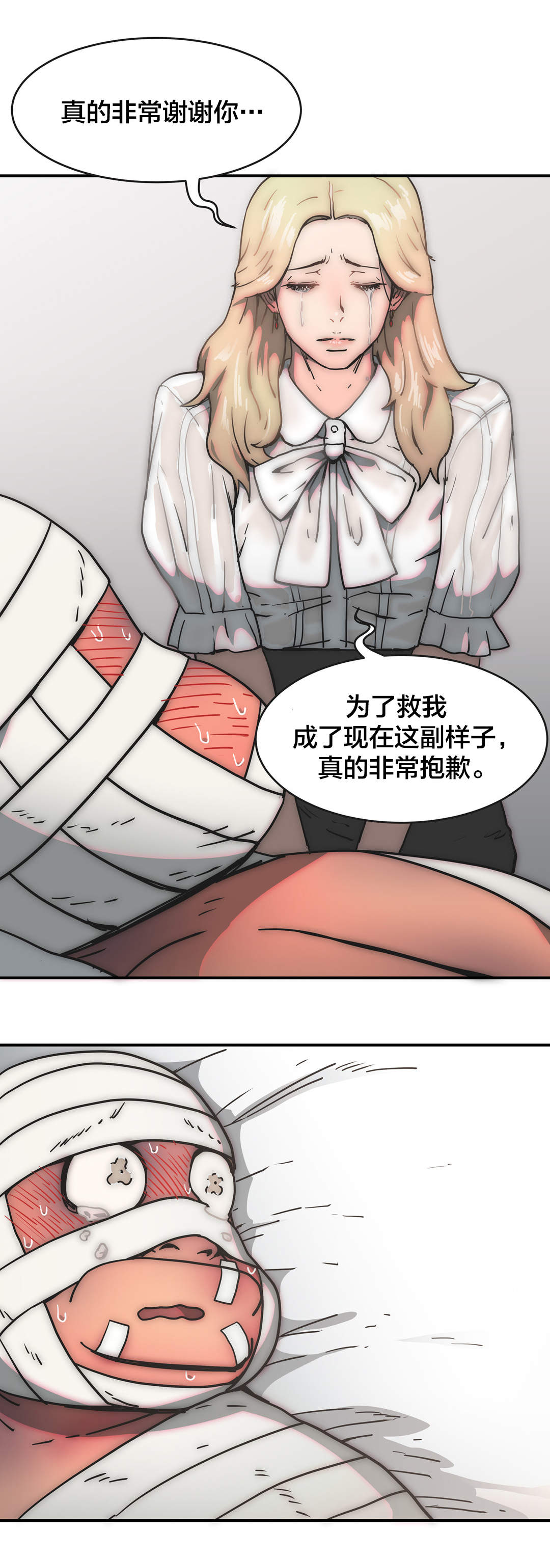 第48章：重伤16
