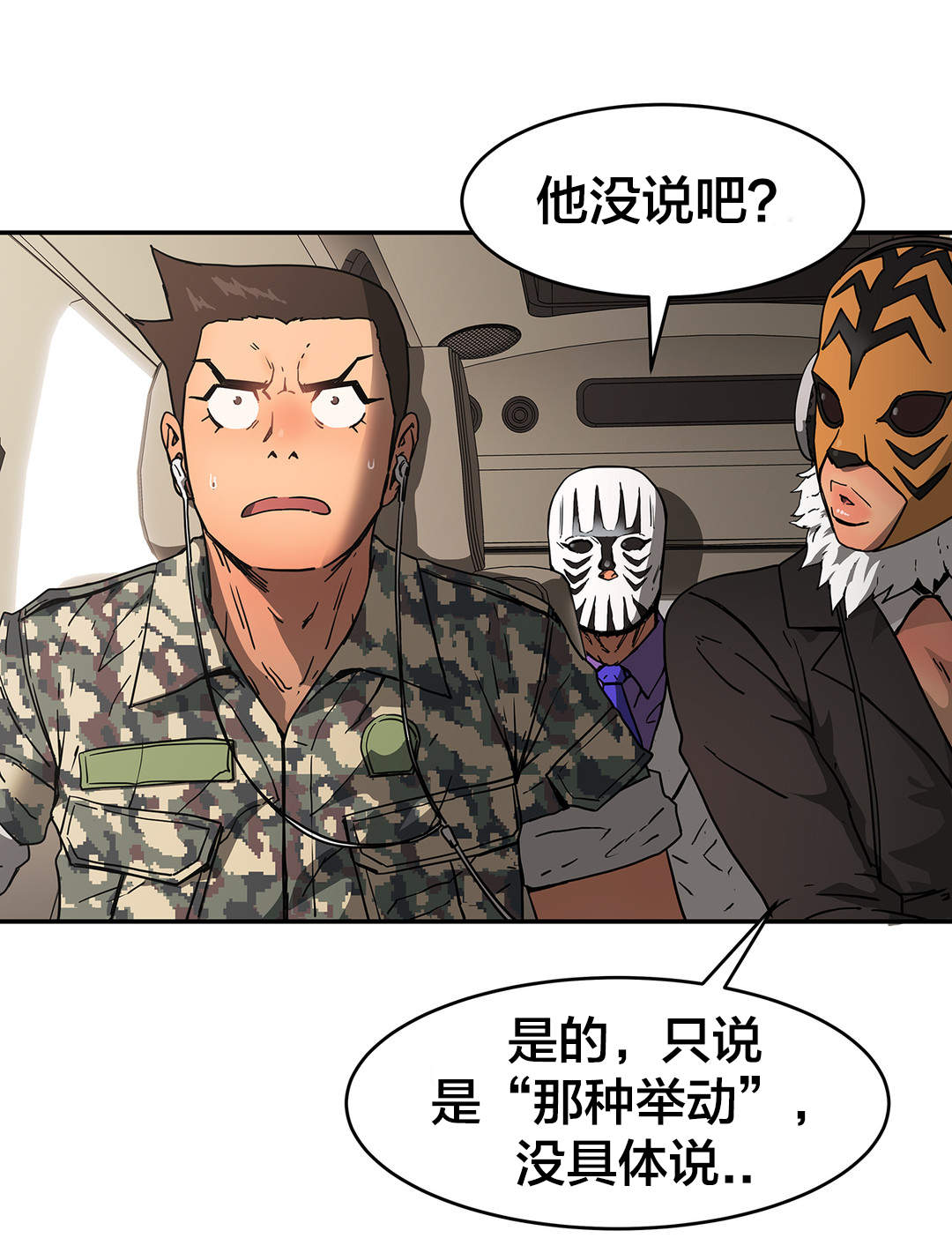 第37章：恍惚7