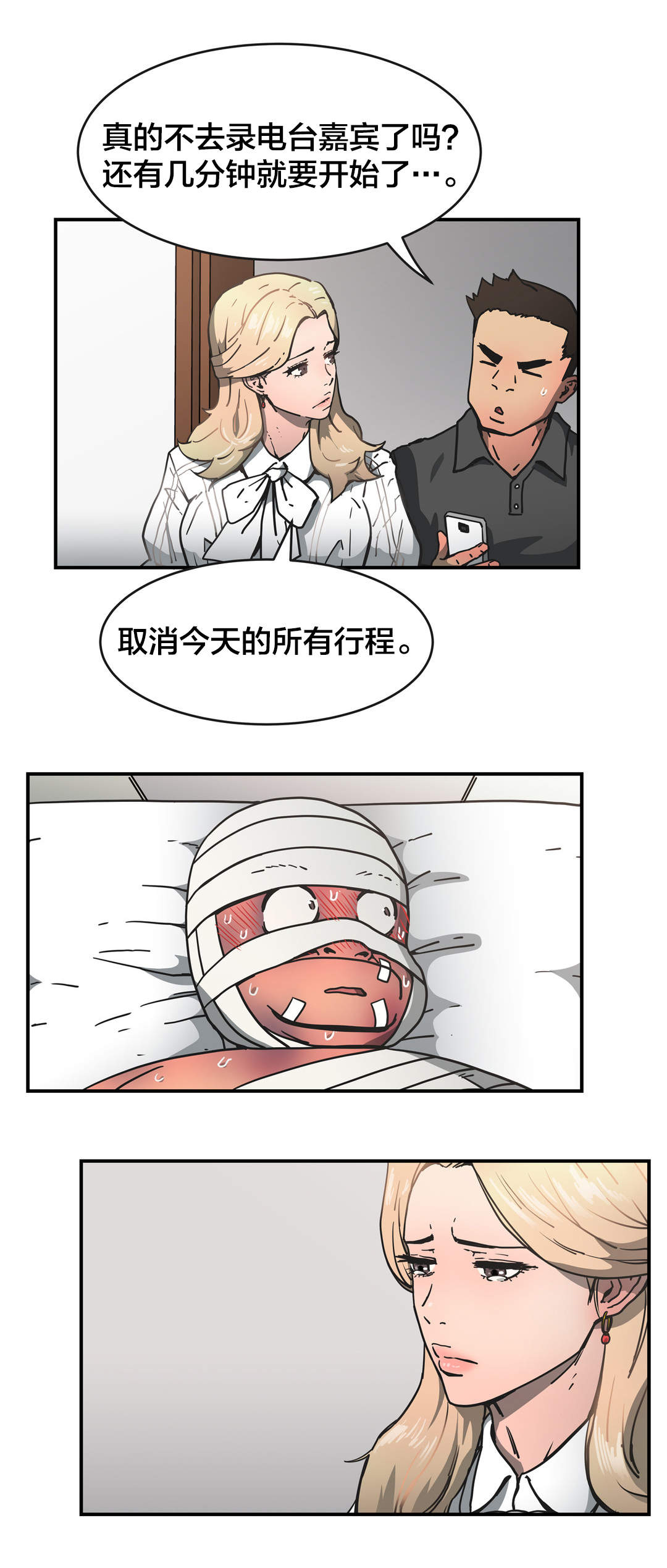 第48章：重伤15
