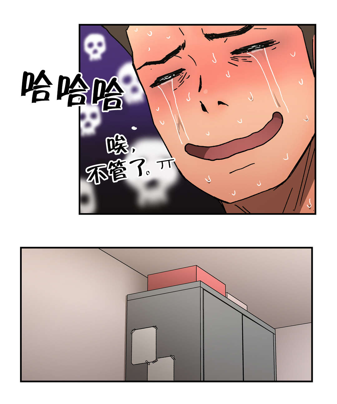 第77章：能做好吗？8