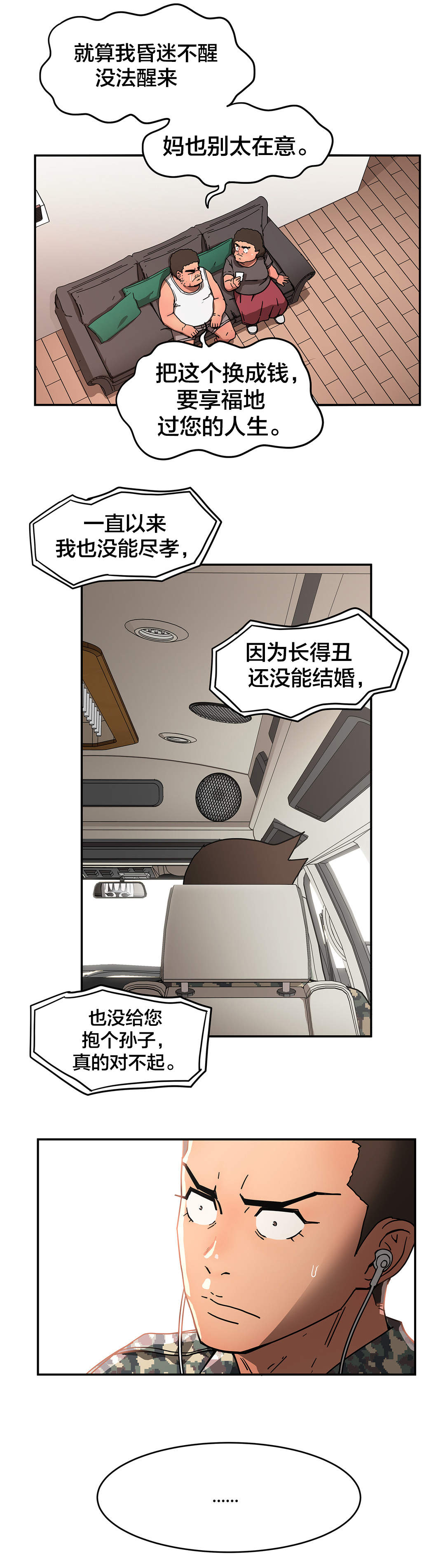 第37章：恍惚9