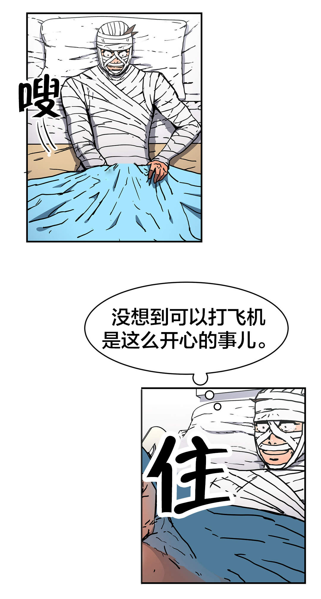 第59章：排除8