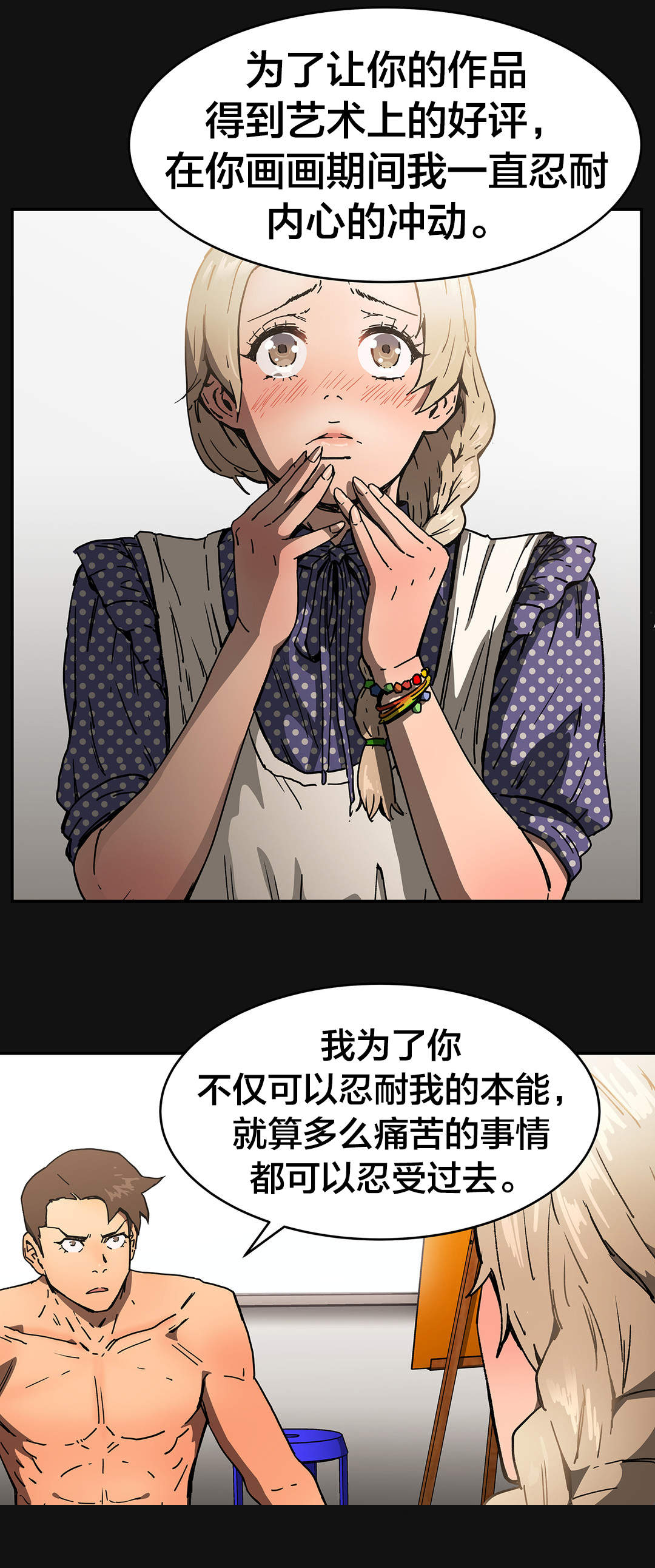 第57章：她？16