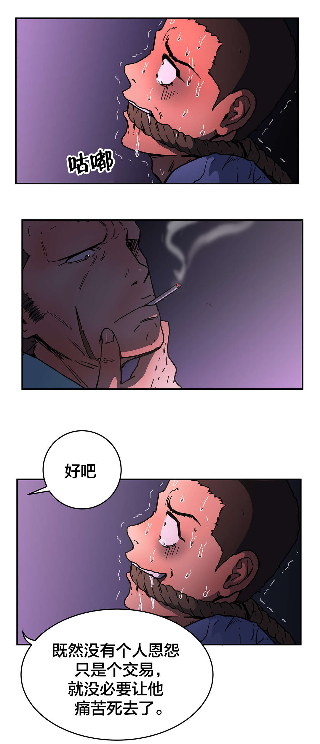 第68章：求求你了4