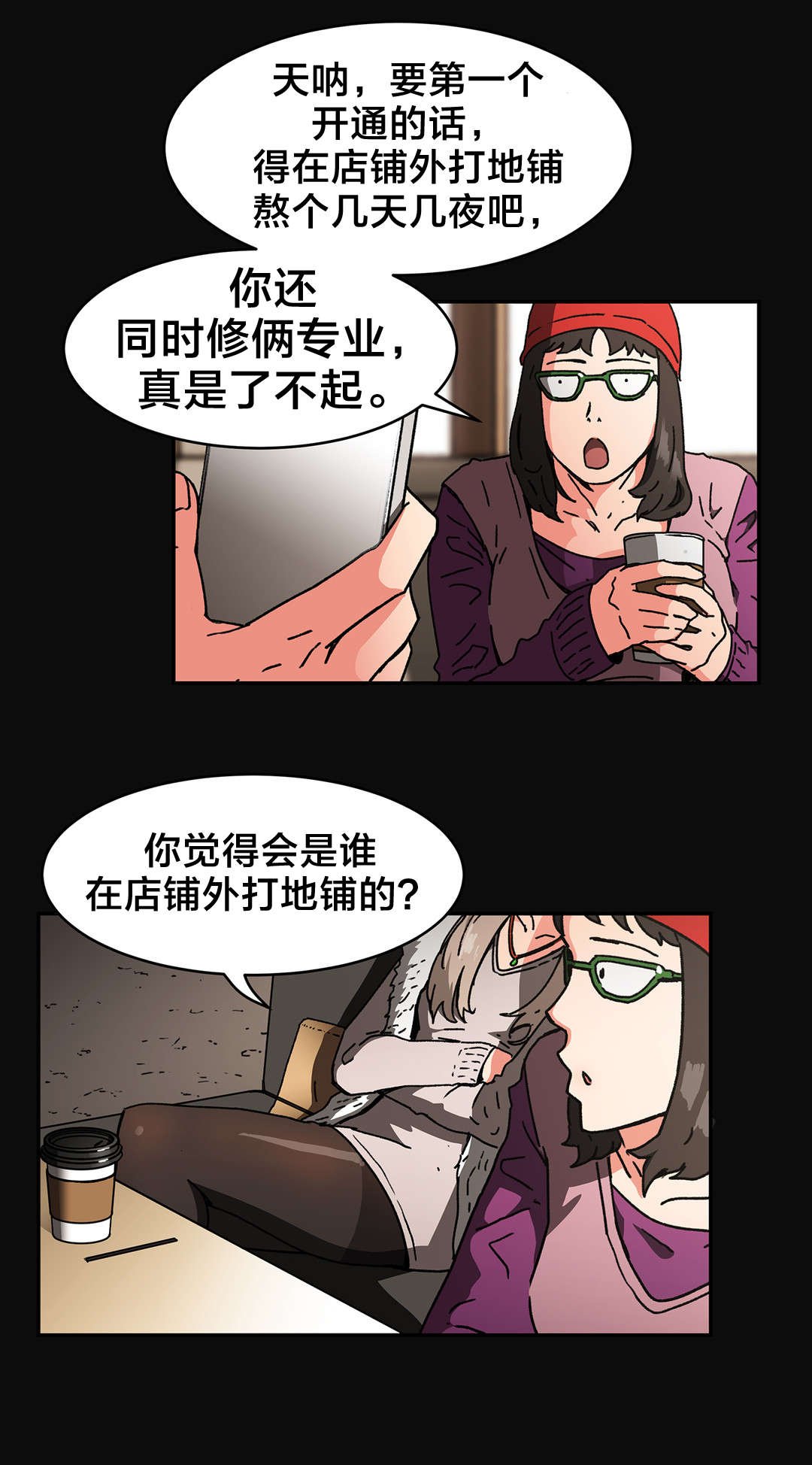 第82章：只有一人2