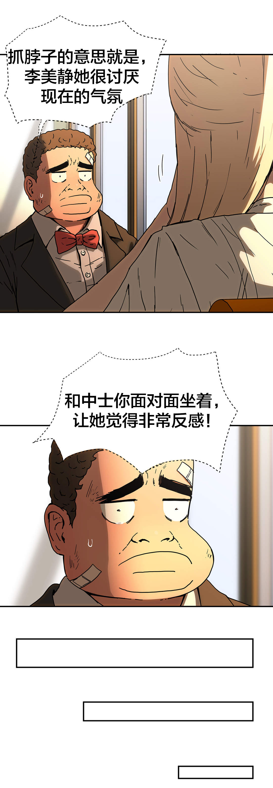 第51章：曾经的我8
