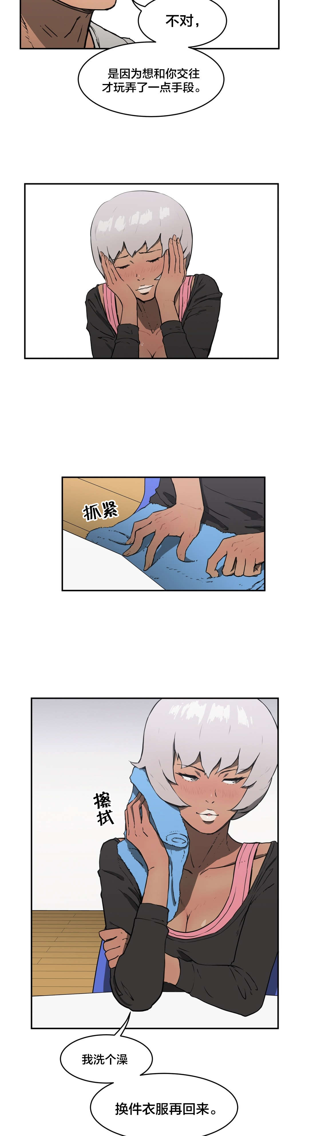 第12章：故意3