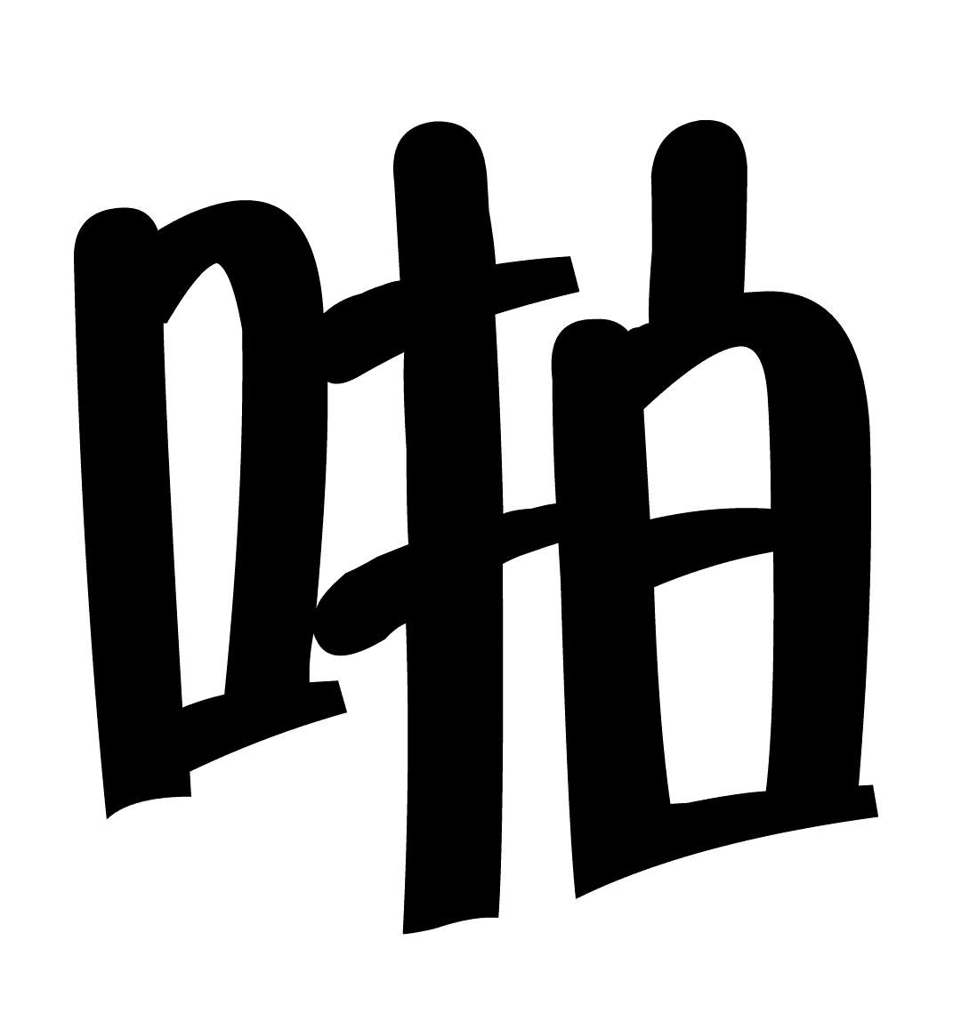 第46章：其他原因10