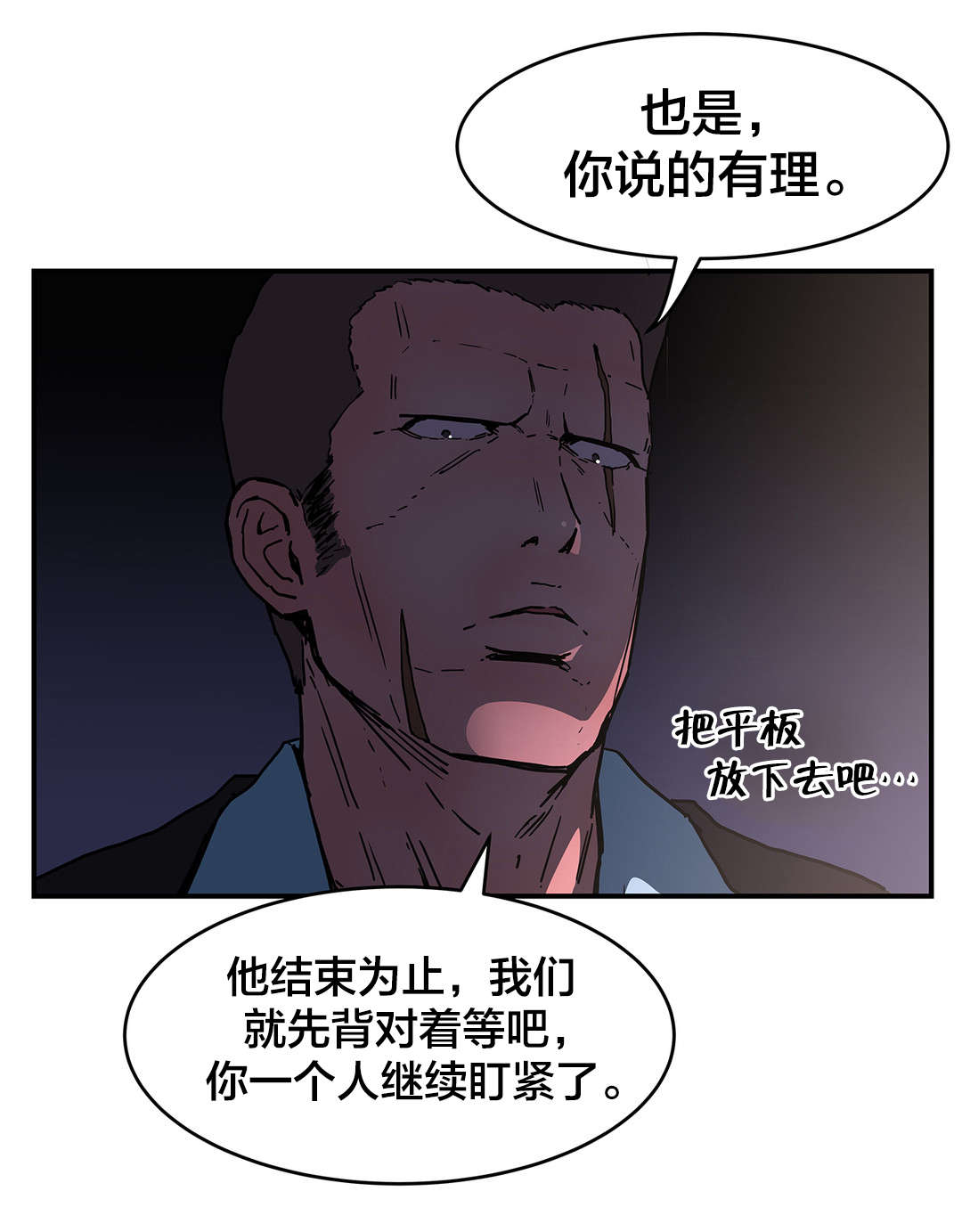 第69章：盯紧了14