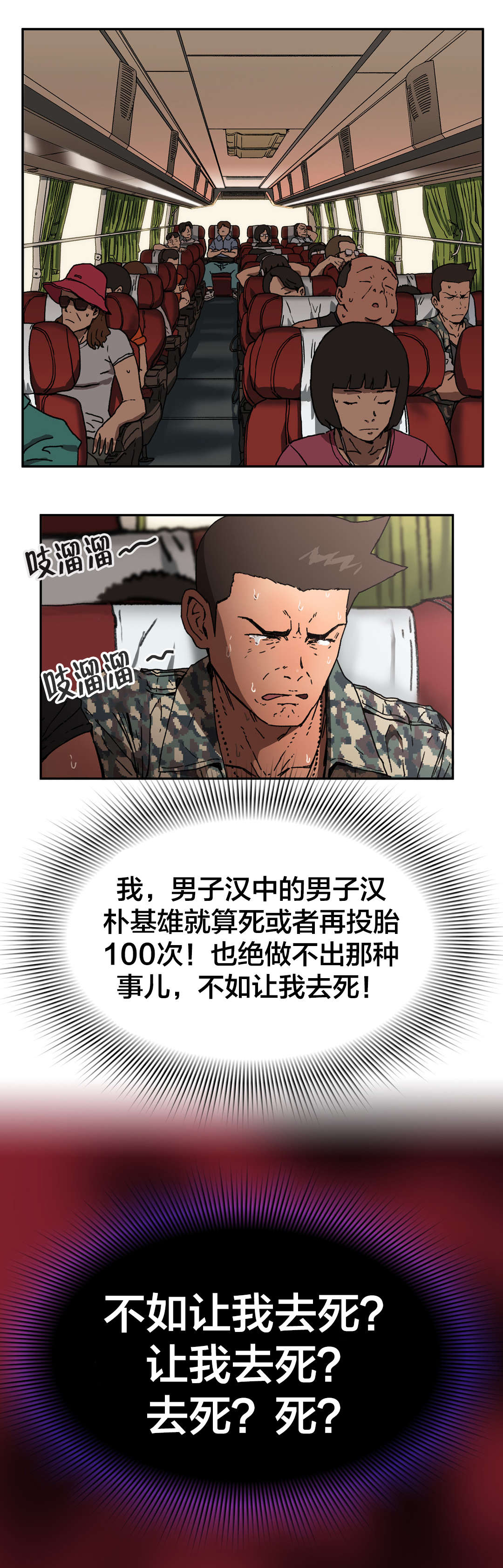 第73章：最后模样12