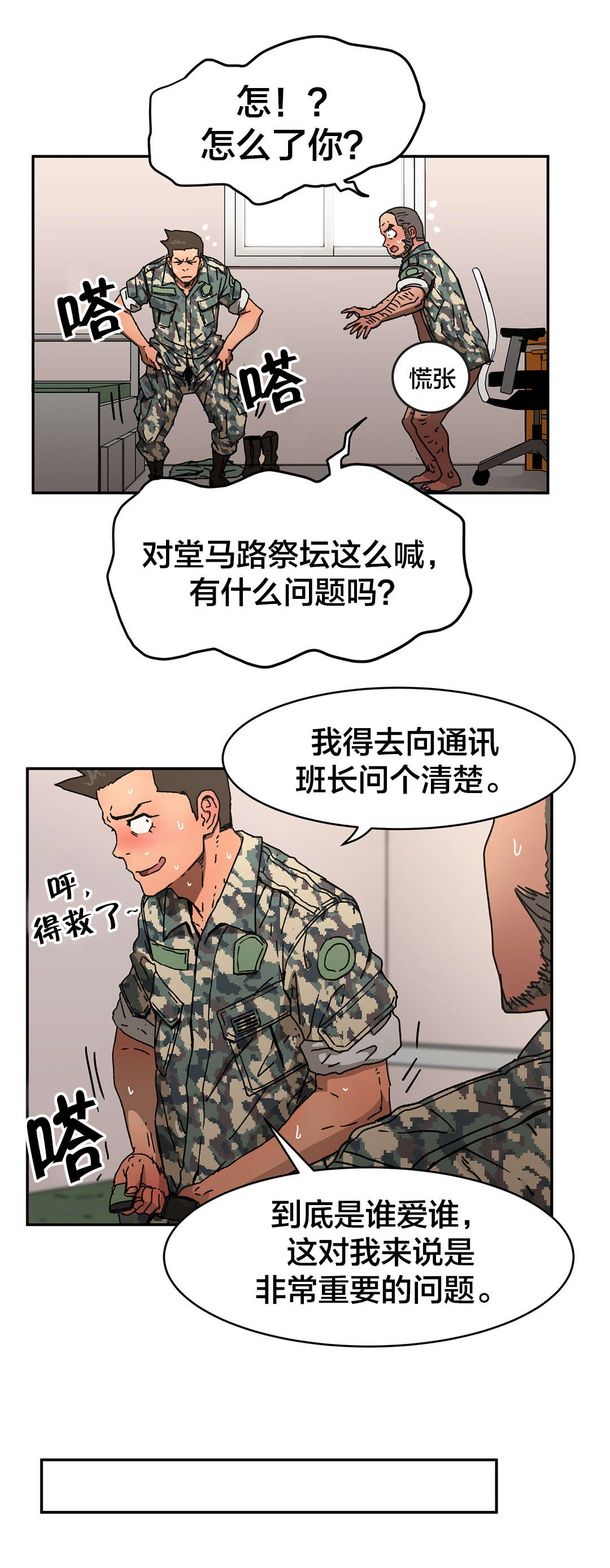 第79章：问问他吧6