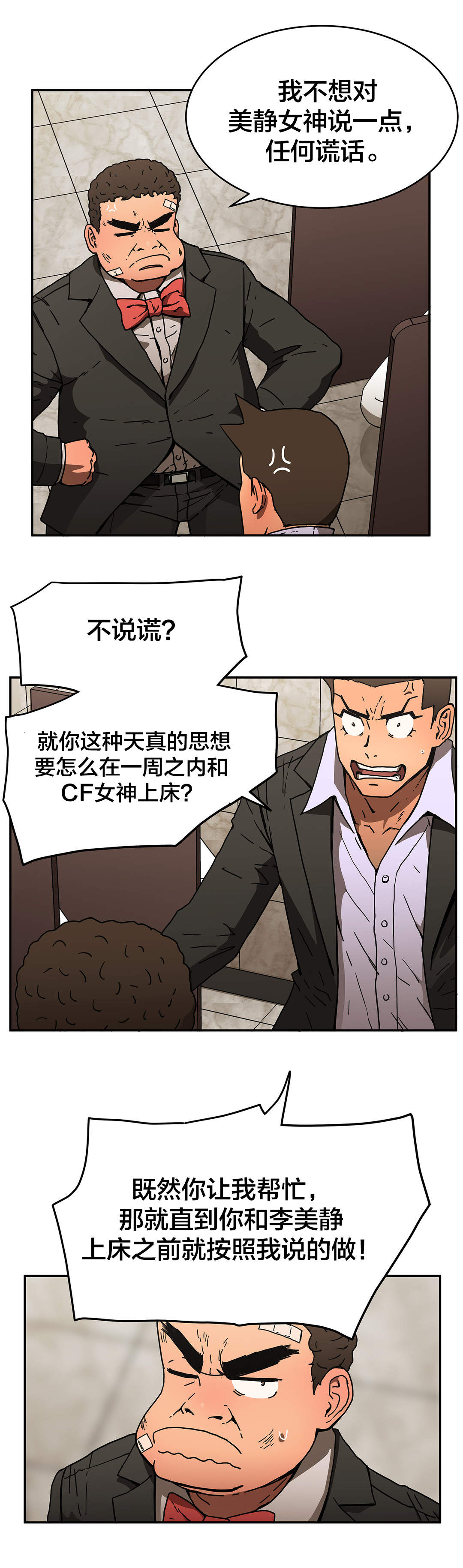 第50章：下一阶段16