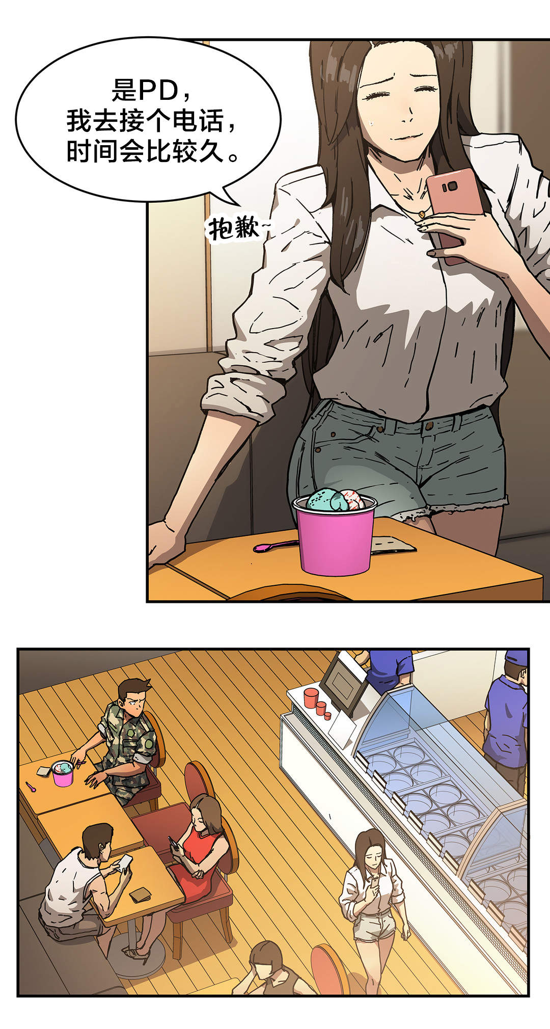 第55章：出轨5