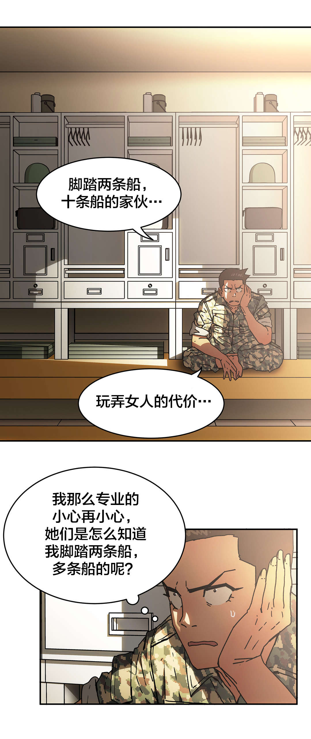 第71章：疑问18