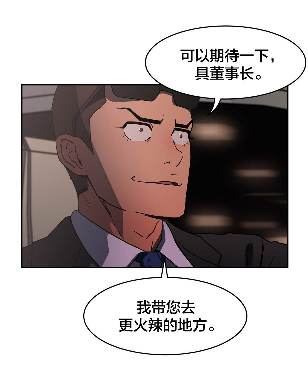第40章：更火辣的地方14