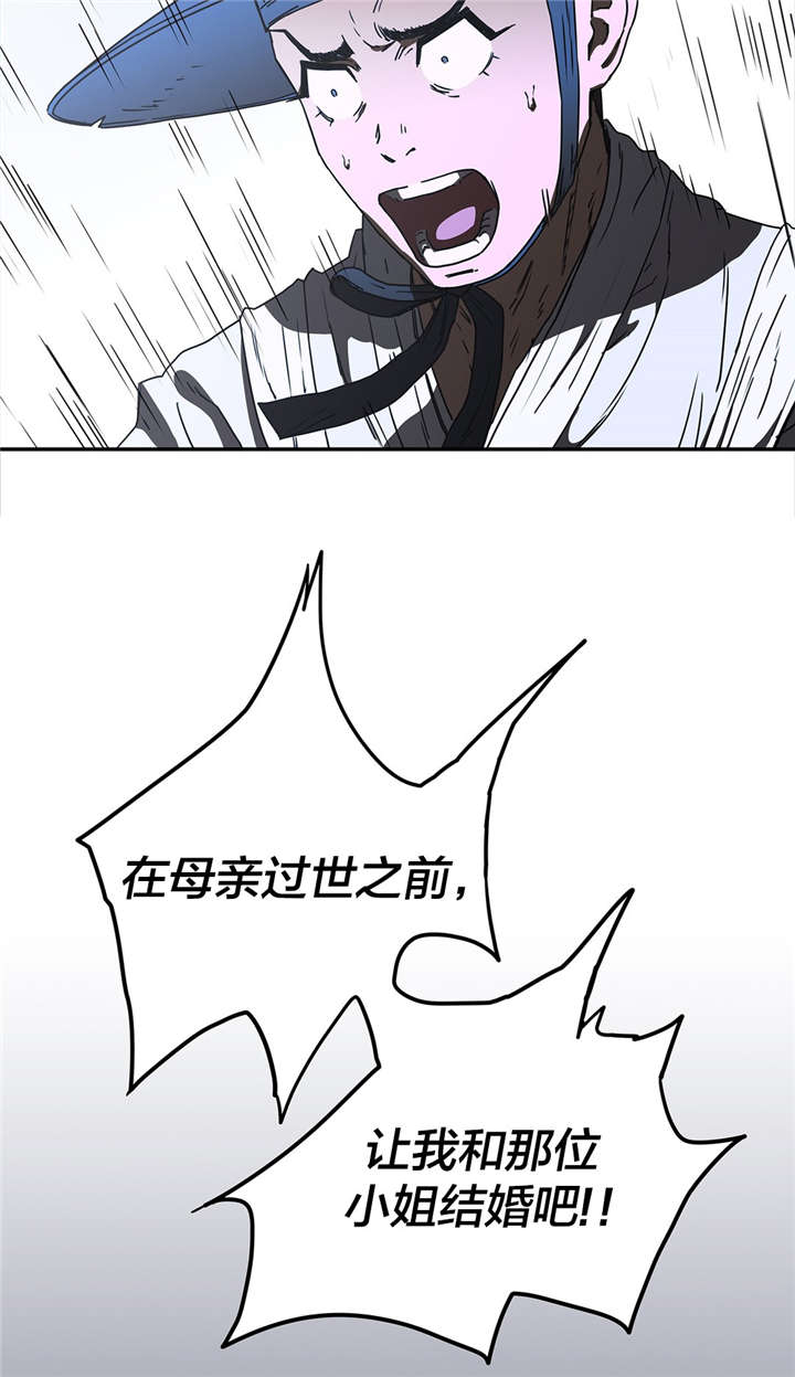 第19章：石碑许愿12