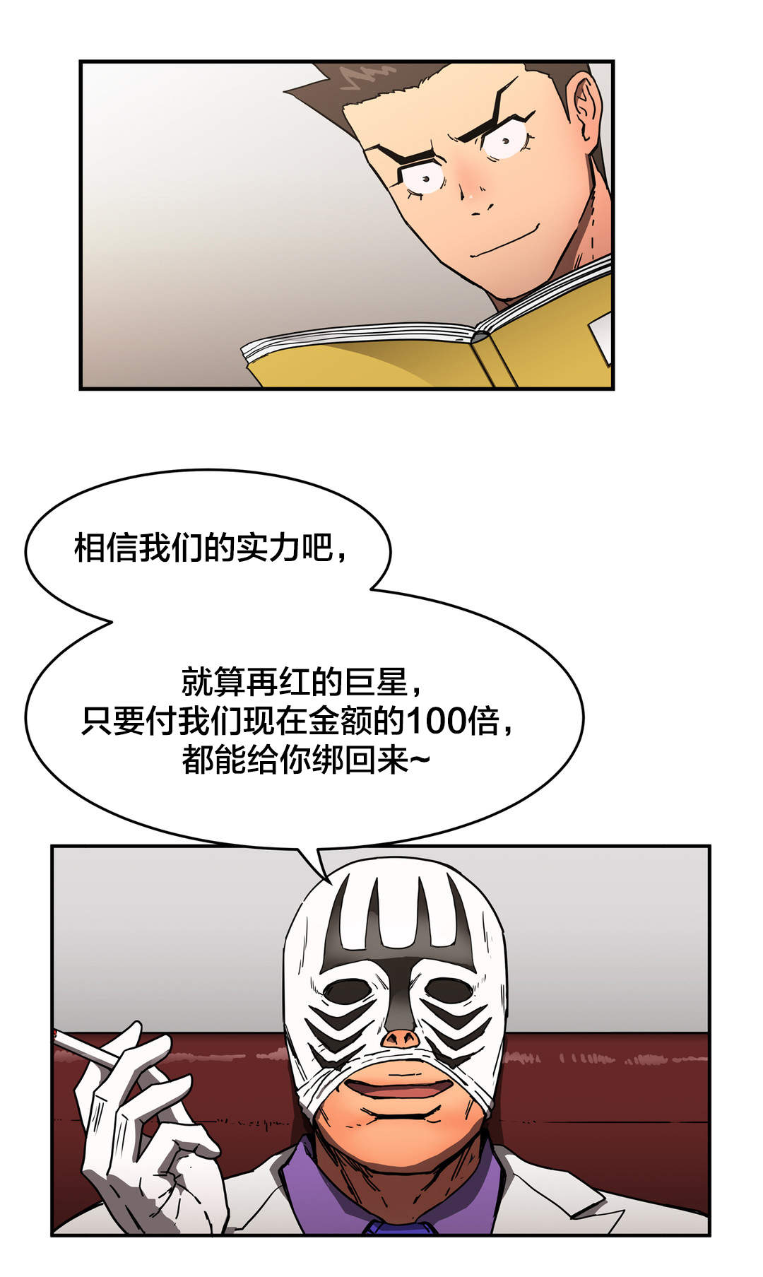 第45章：开始行动9