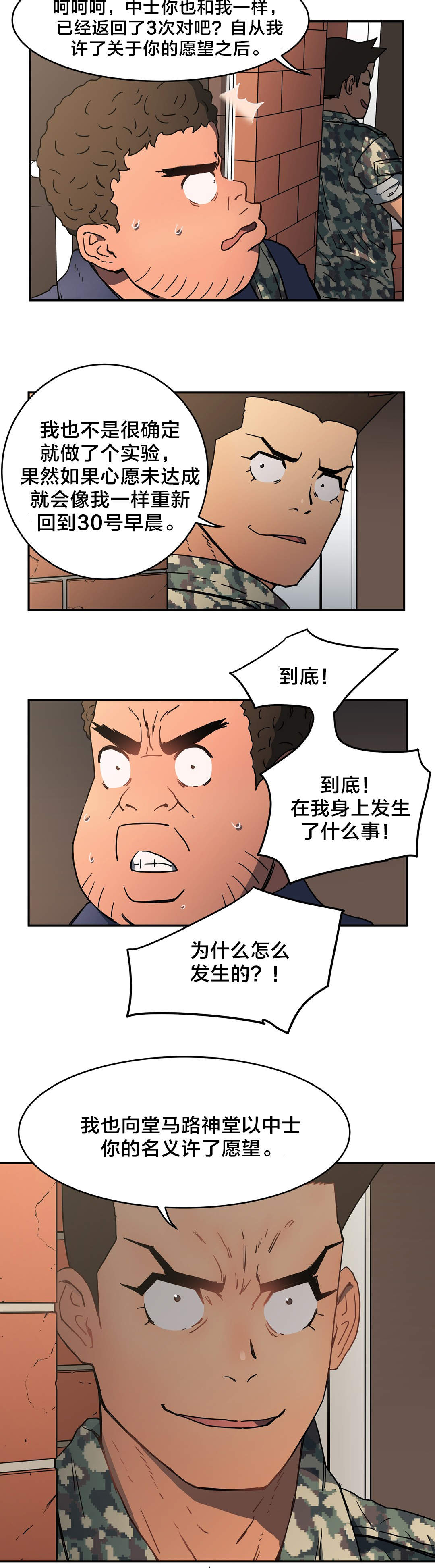 第26章：证实13