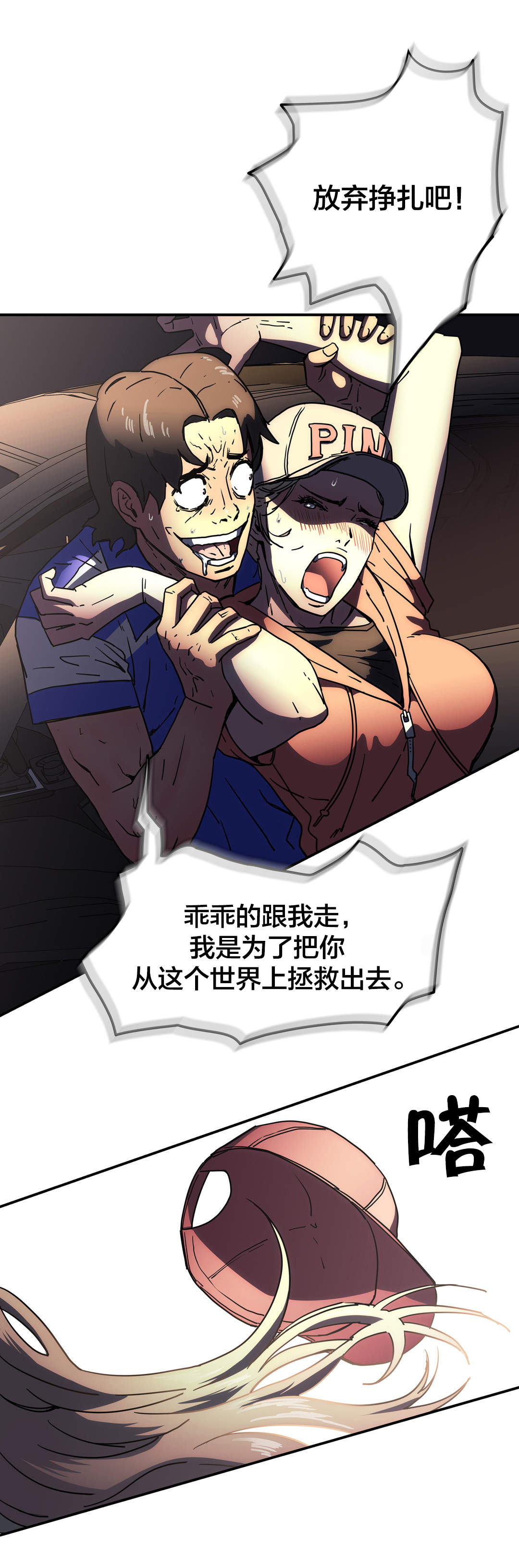 第47章：换一方式8