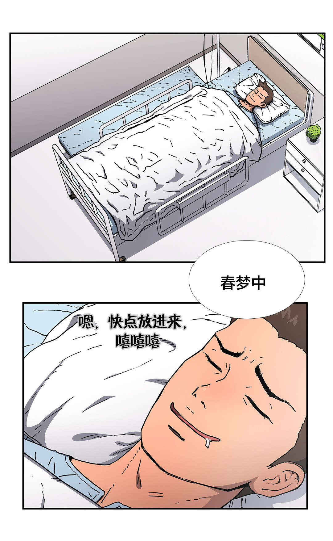 第61章：任意提问6