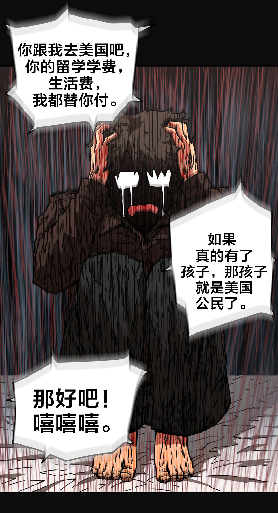 第84章：为自己而活1