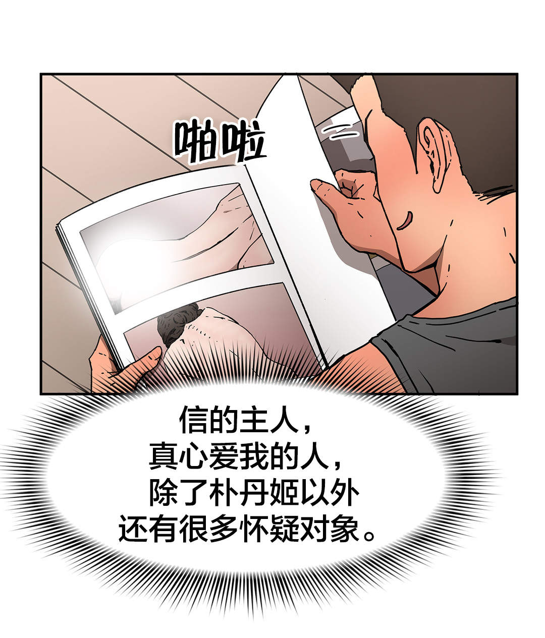 第59章：排除11
