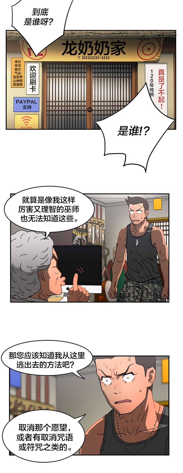 第20章：直到实现10