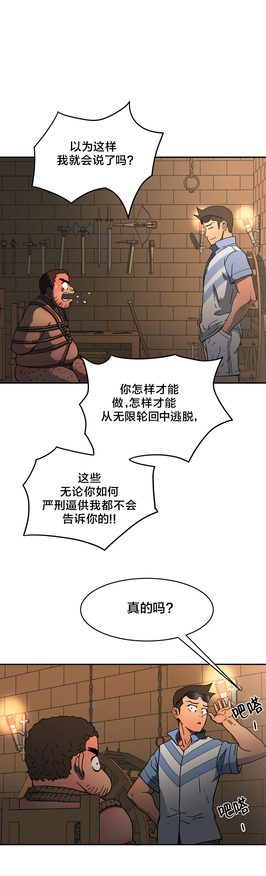第30章：绑架10