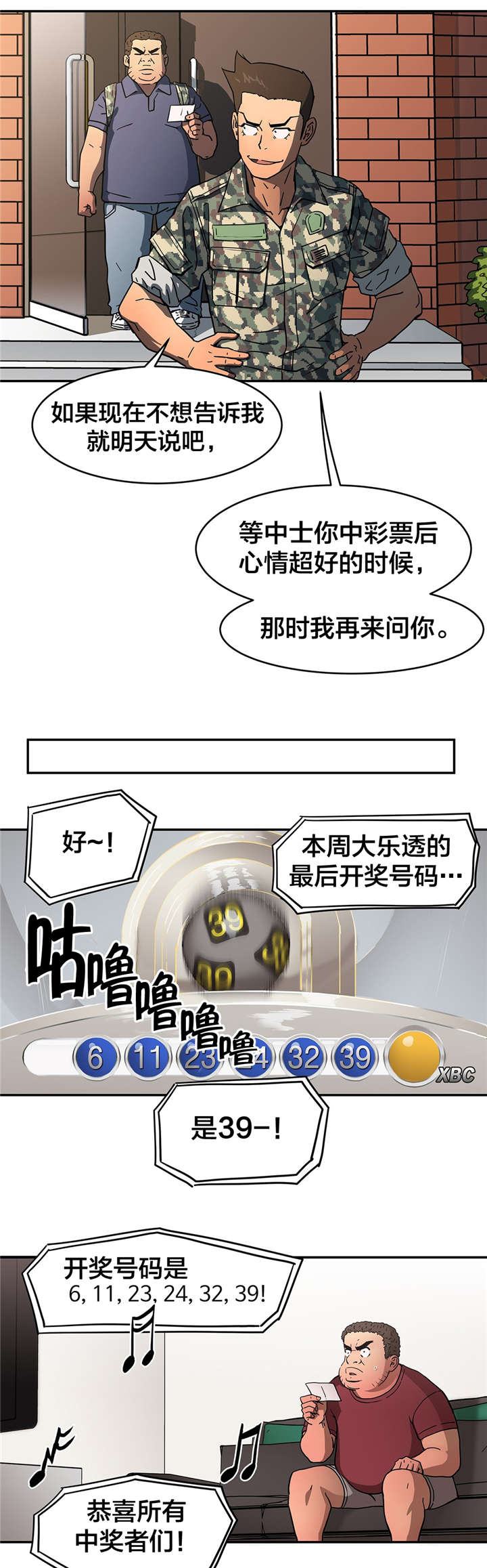 第24章：许愿2