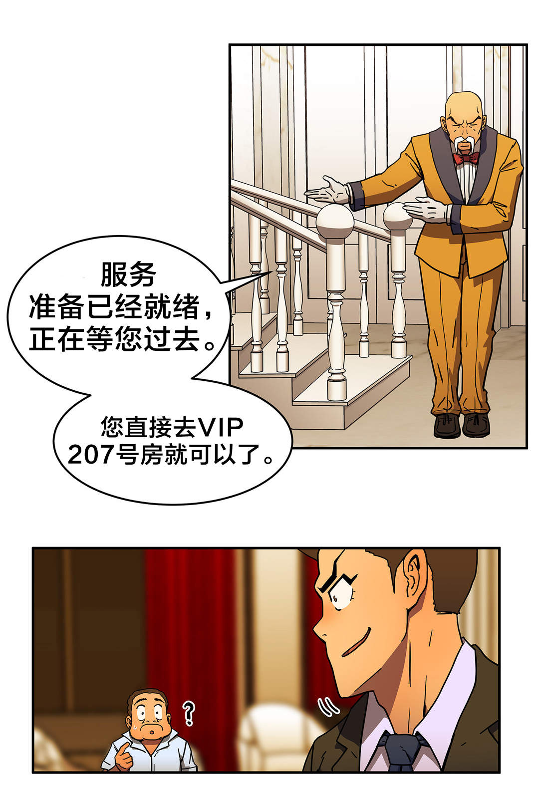 第41章：就在这里12