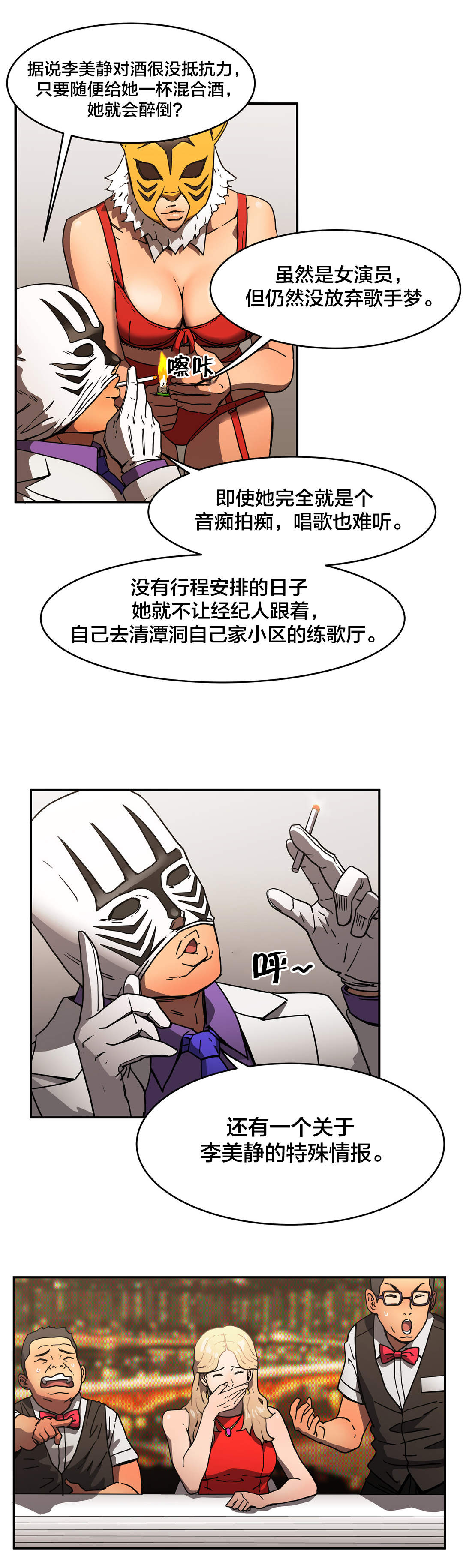 第45章：开始行动7