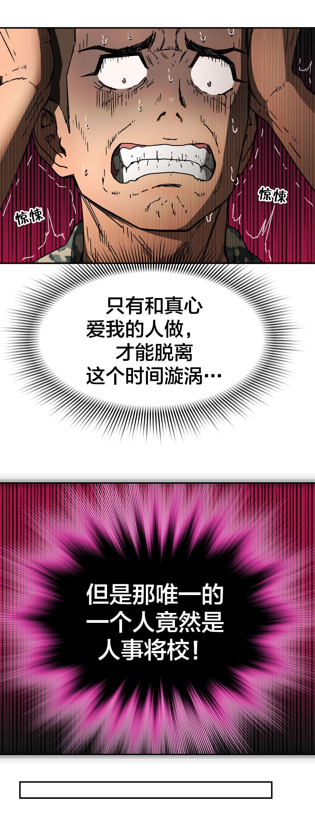 第73章：最后模样10