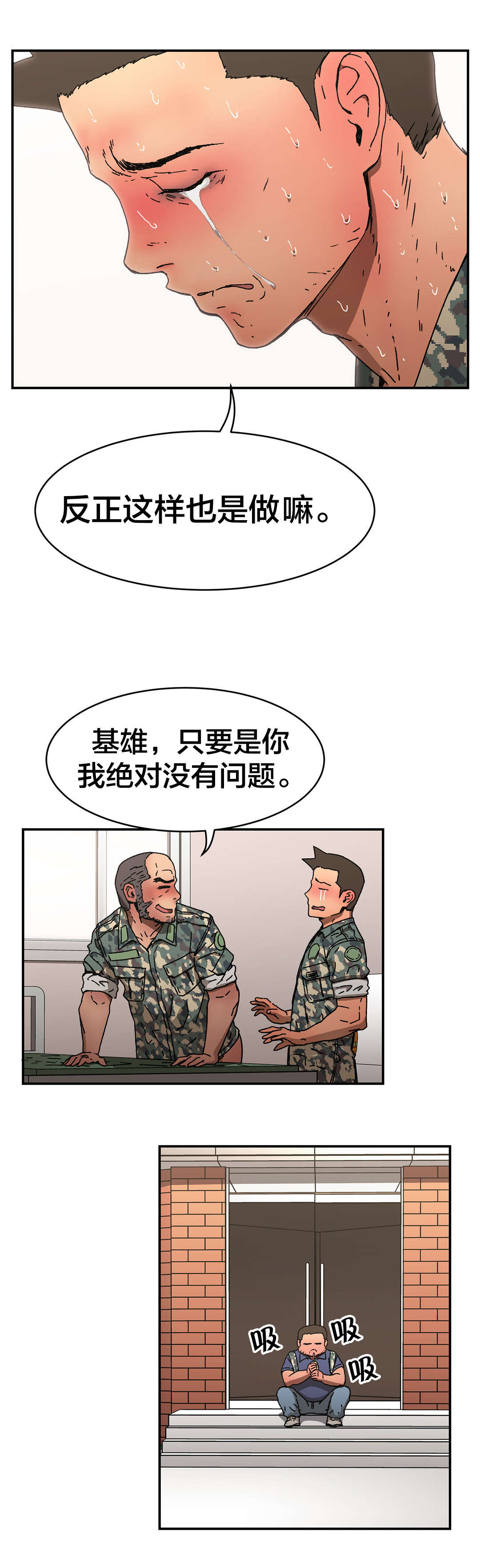 第77章：能做好吗？13