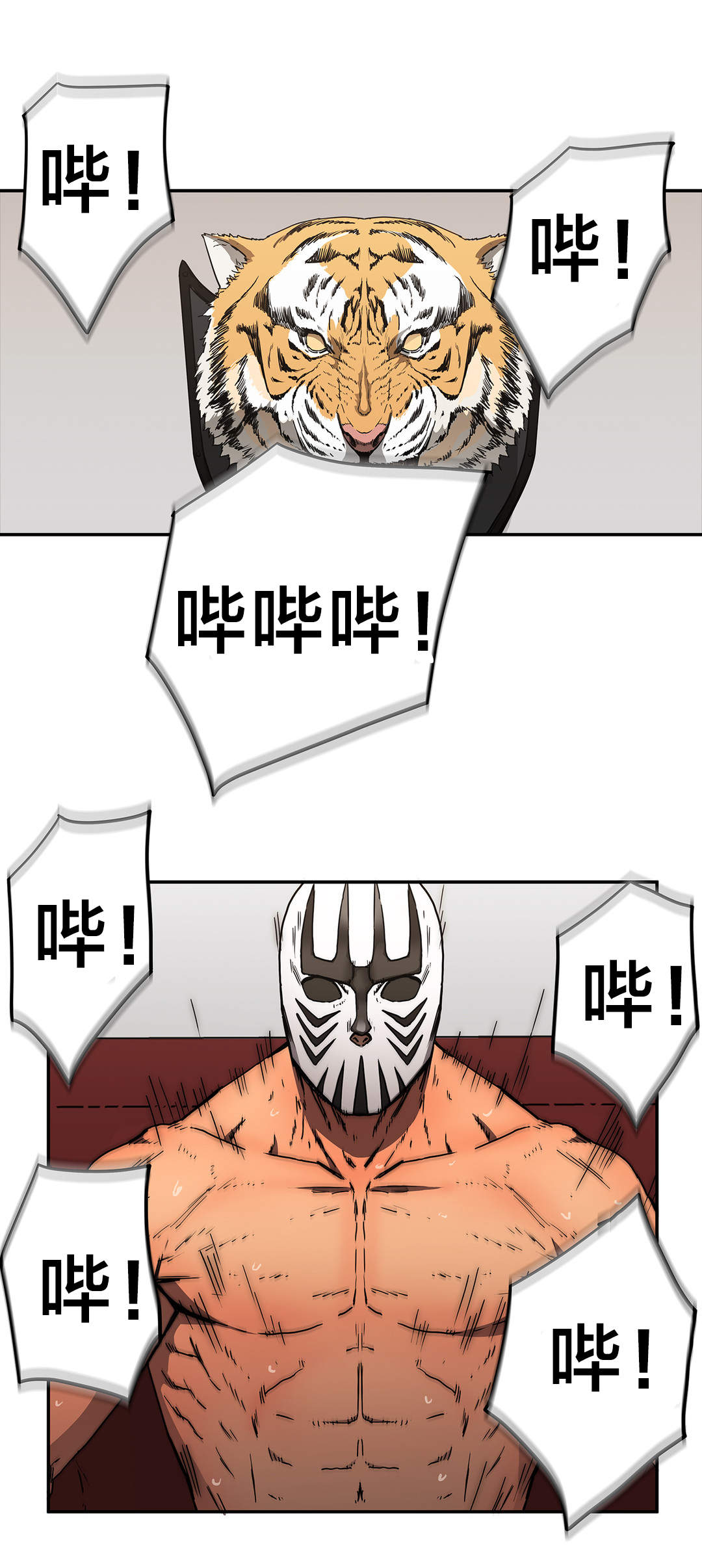 第52章：告诉我11
