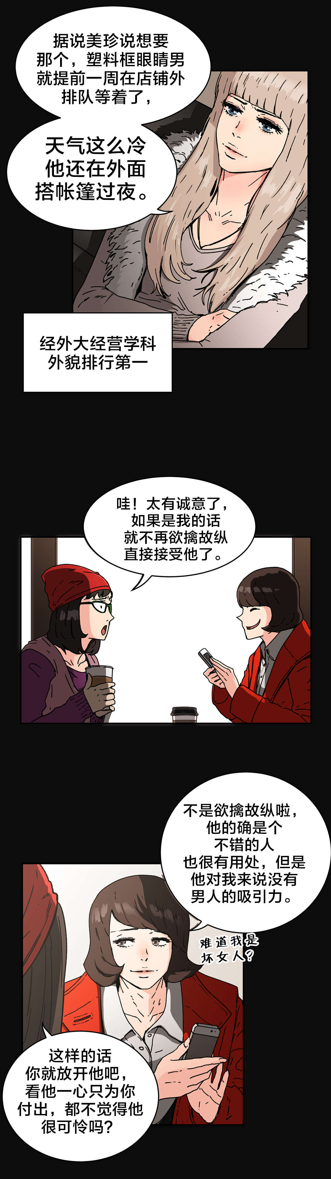 第82章：只有一人3