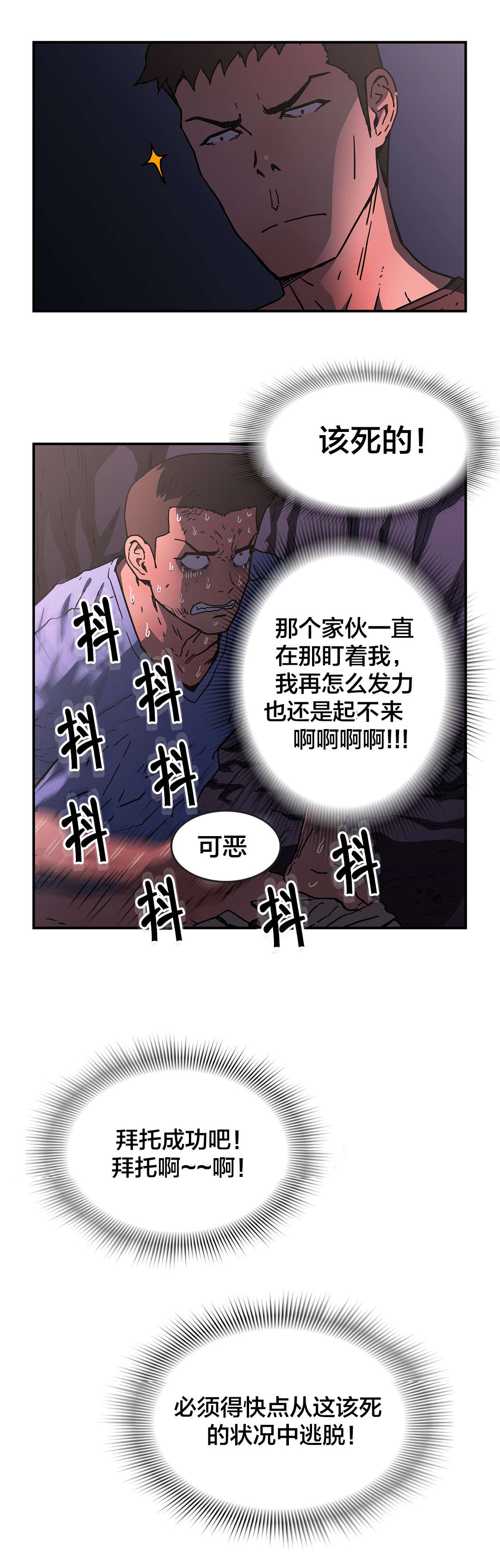 第70章：结束了吗？1